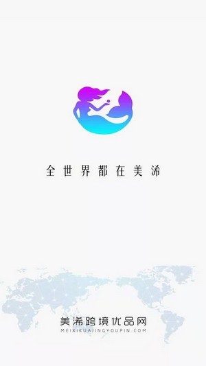 美浠优品 截图1