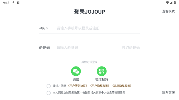 JOJOUP文学 截图3