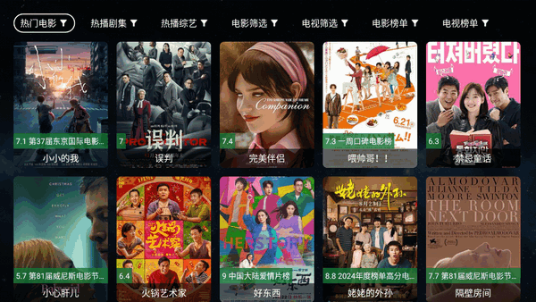 全聚合tv 截图1