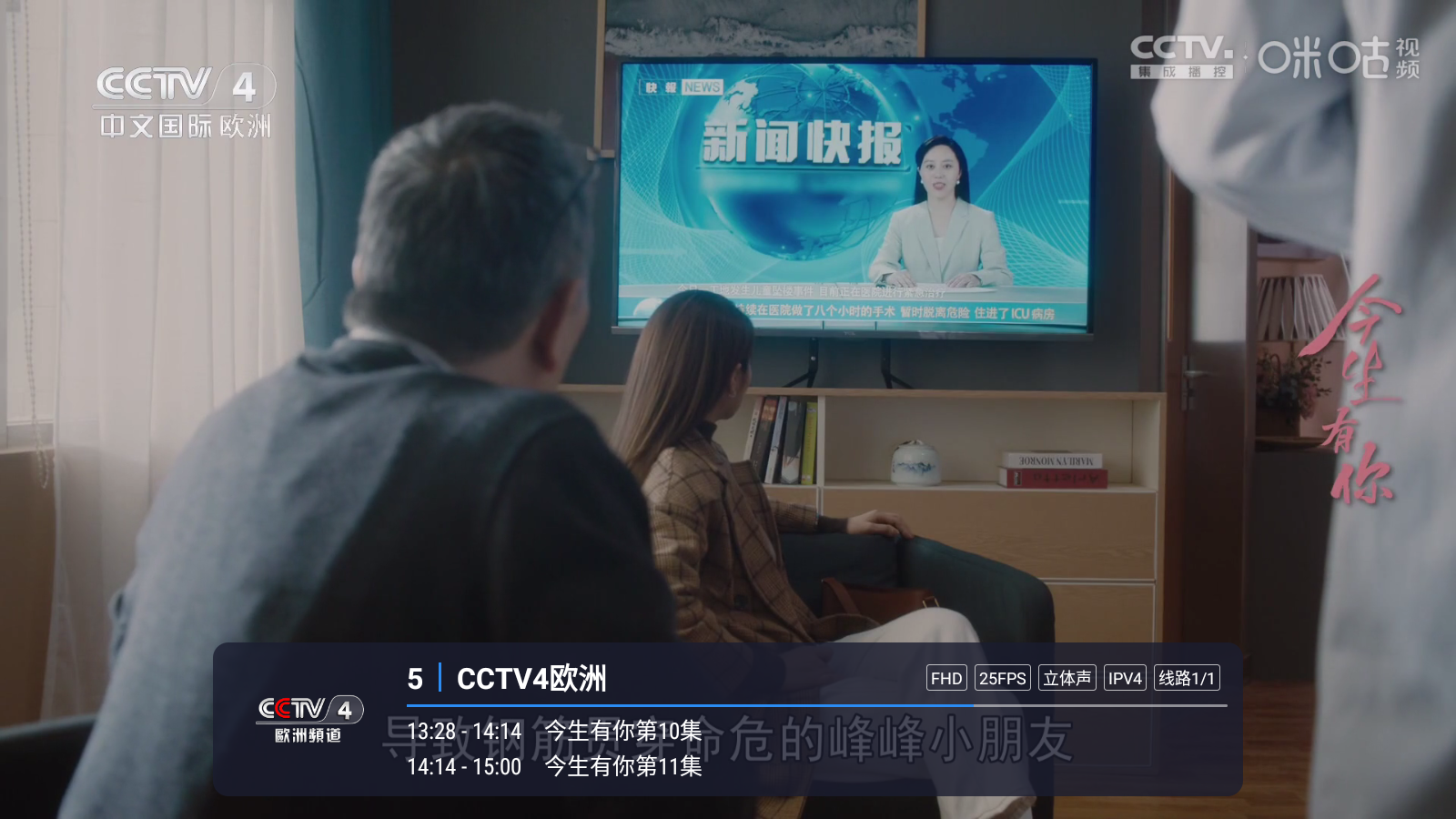 飞蓝电视 截图1