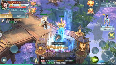妖神镇魂录 截图2