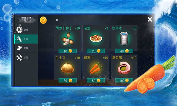 海洋求生世界 截图1