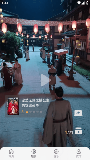 乐看影视app官方最新版 截图1