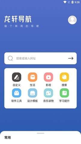 龙轩导航手机app 1