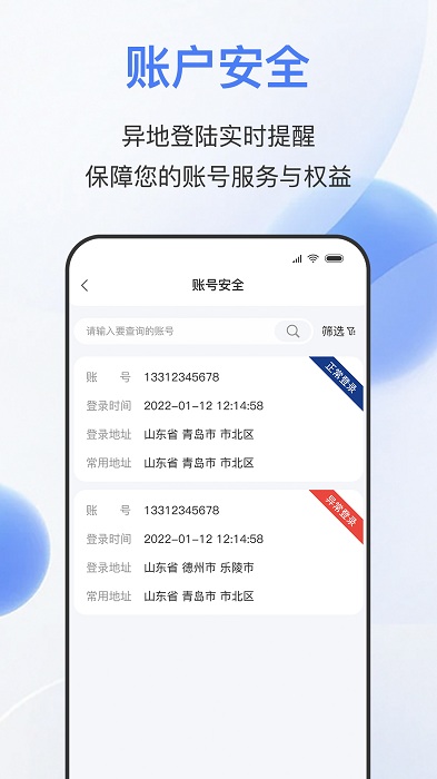 易批商家app 截图2