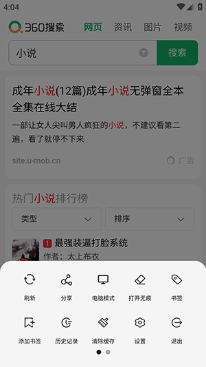 匠影 截图1