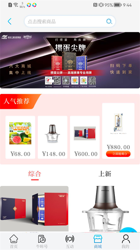 牛咔视频 截图4