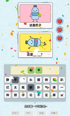 这是谐音梗app最新版本 截图2
