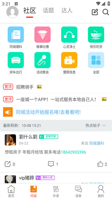 幸福辽宁 截图1