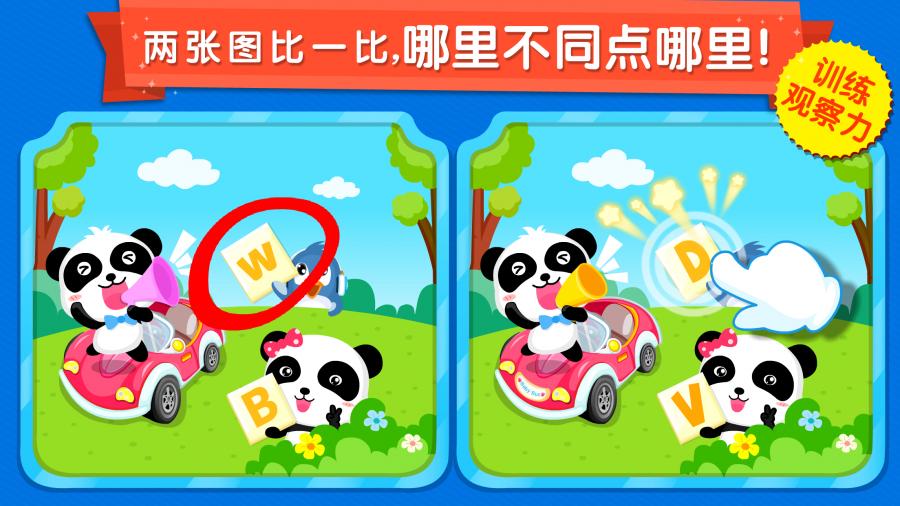 数学王国大冒险 截图3