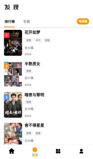 哐哐追剧完整版 截图2