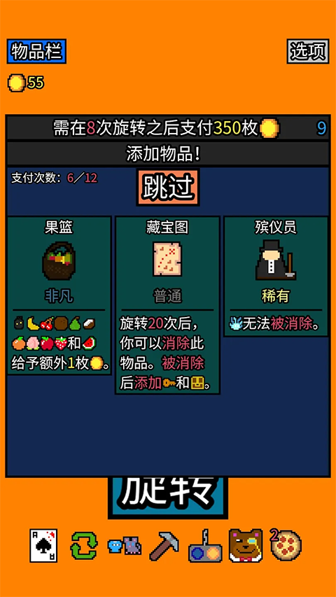 幸运房东手机版 截图2