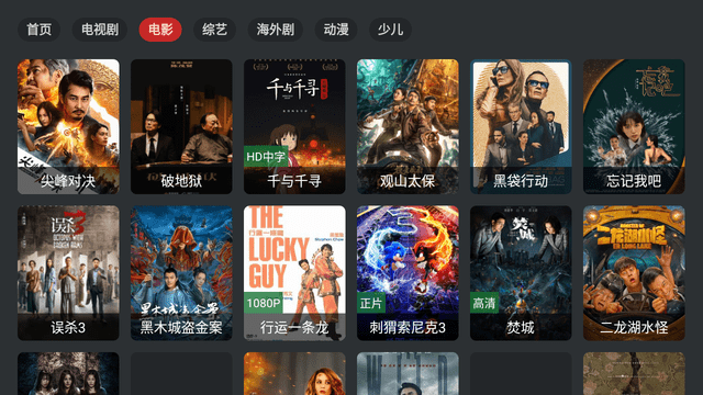 710影视最新版本 截图2