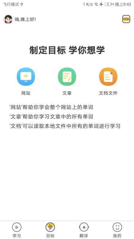 简单学单词软件 截图2