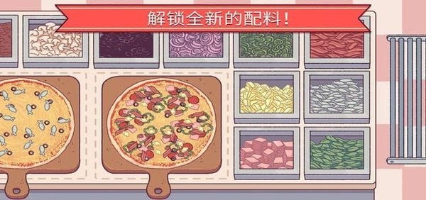 可口披萨 截图2