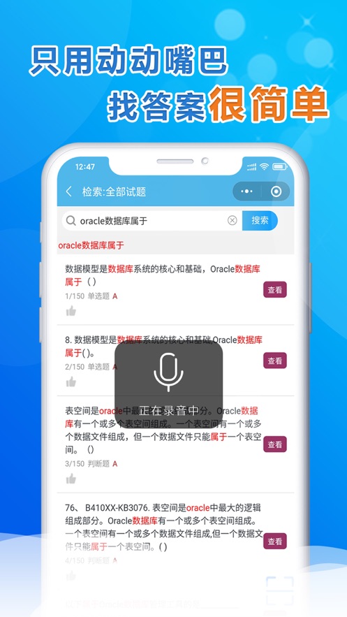 扫扫搜题 截图3