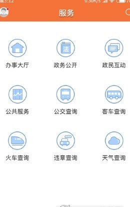 西江云生活app 截图4