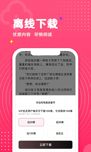 腐竹小说免费版 截图3