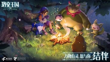 洛克王国手游内测版 截图1