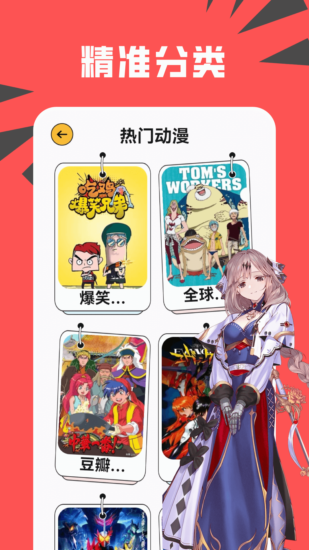 新新漫画app安装包 截图3