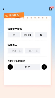 提前退休模拟器游戏 截图2