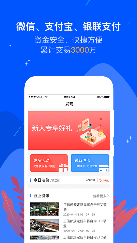 立马加油 截图1