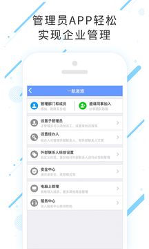 一航差旅app 截图3