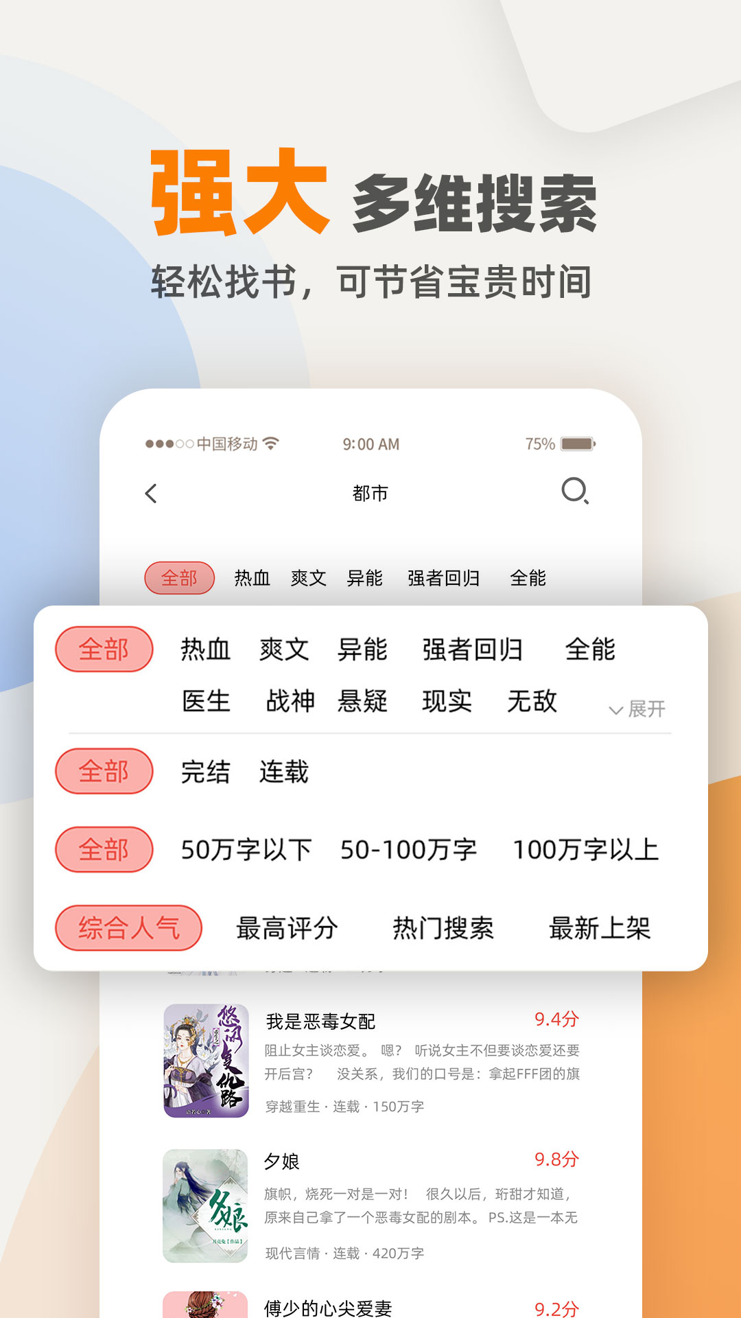 TXT免费小说电子书阅读器 截图3