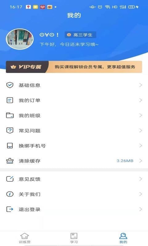 精听训练营 截图3