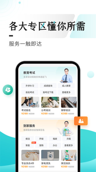 多彩宝app2024 截图1