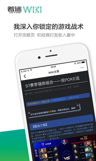 碧蓝航线wiki 截图4
