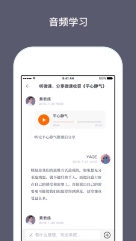 兴智教育手机版 截图2