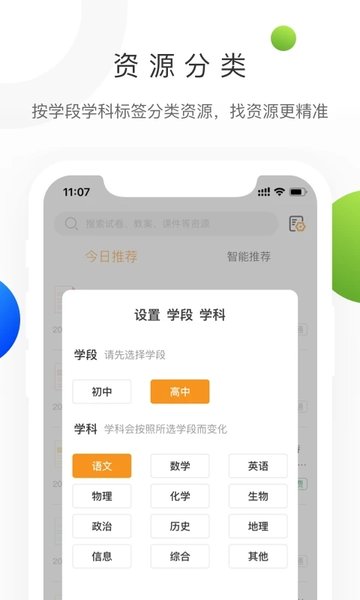 学科网组卷网官网登录入口 截图1