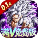 超次元大冒险0.1折版