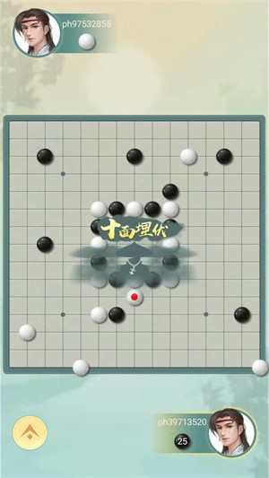 天梨五子棋 截图4