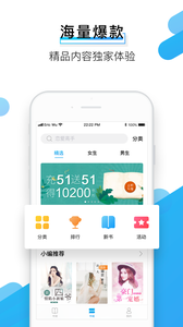 闪票云小说app 截图4