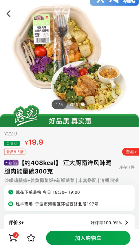 三江云菜App 截图5