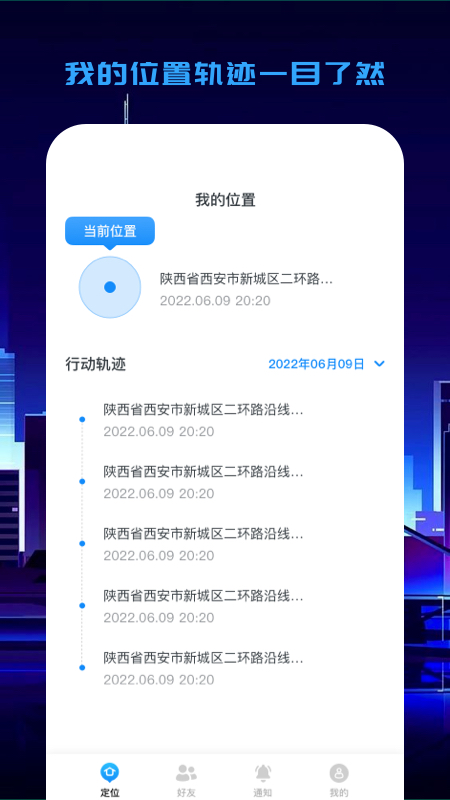 快易寻app 截图3