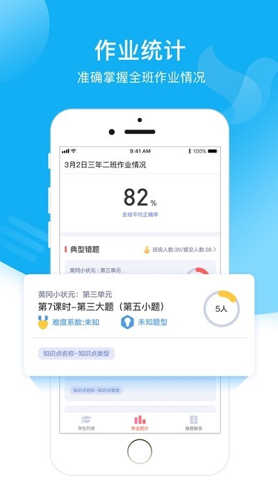 小塾学伴教师 截图2