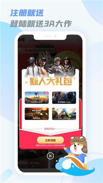 乐享快游1.9.9 截图3