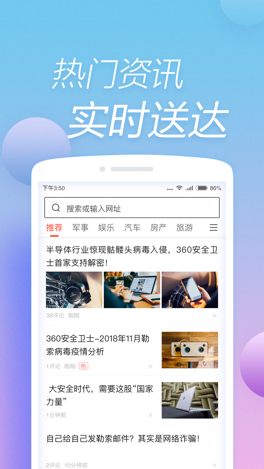 快资讯app 截图2