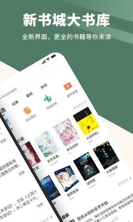 知轩藏书app 截图3