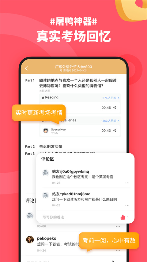 小站雅思app 截图4