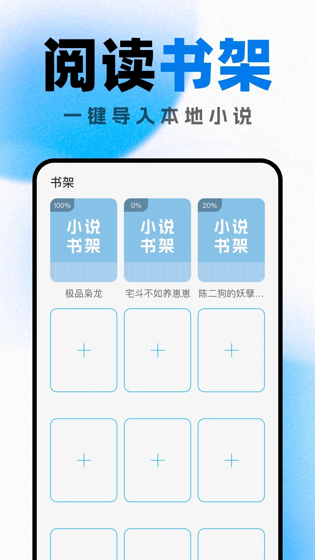 好看小说阅读最新版 截图2