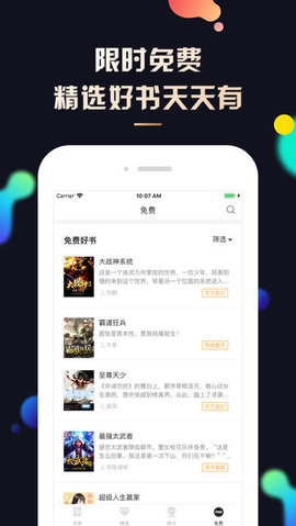 夜读小说正式版 截图2