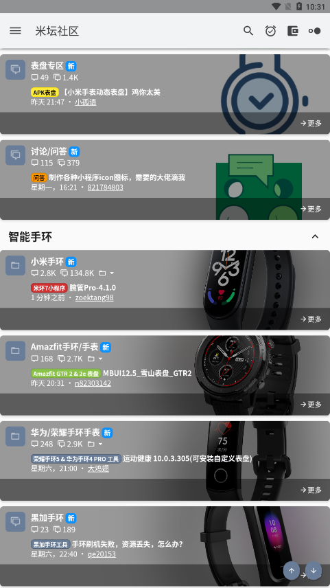 米坛社区2026最新版 截图3