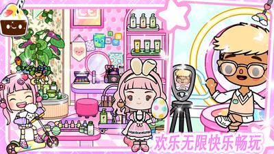 米加世界粉色公寓游戏 截图4