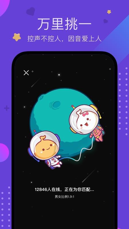 声鉴app安卓版 截图2