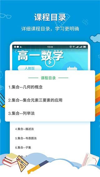 中小学同步课堂 截图3