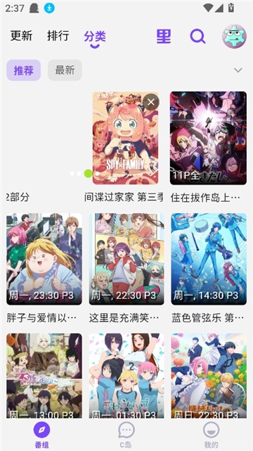 cilicili动漫手机版 截图4